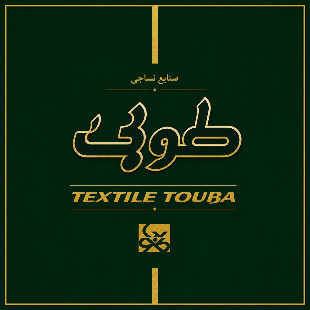 طوبی