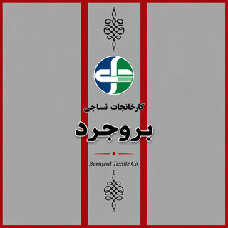 بروجرد