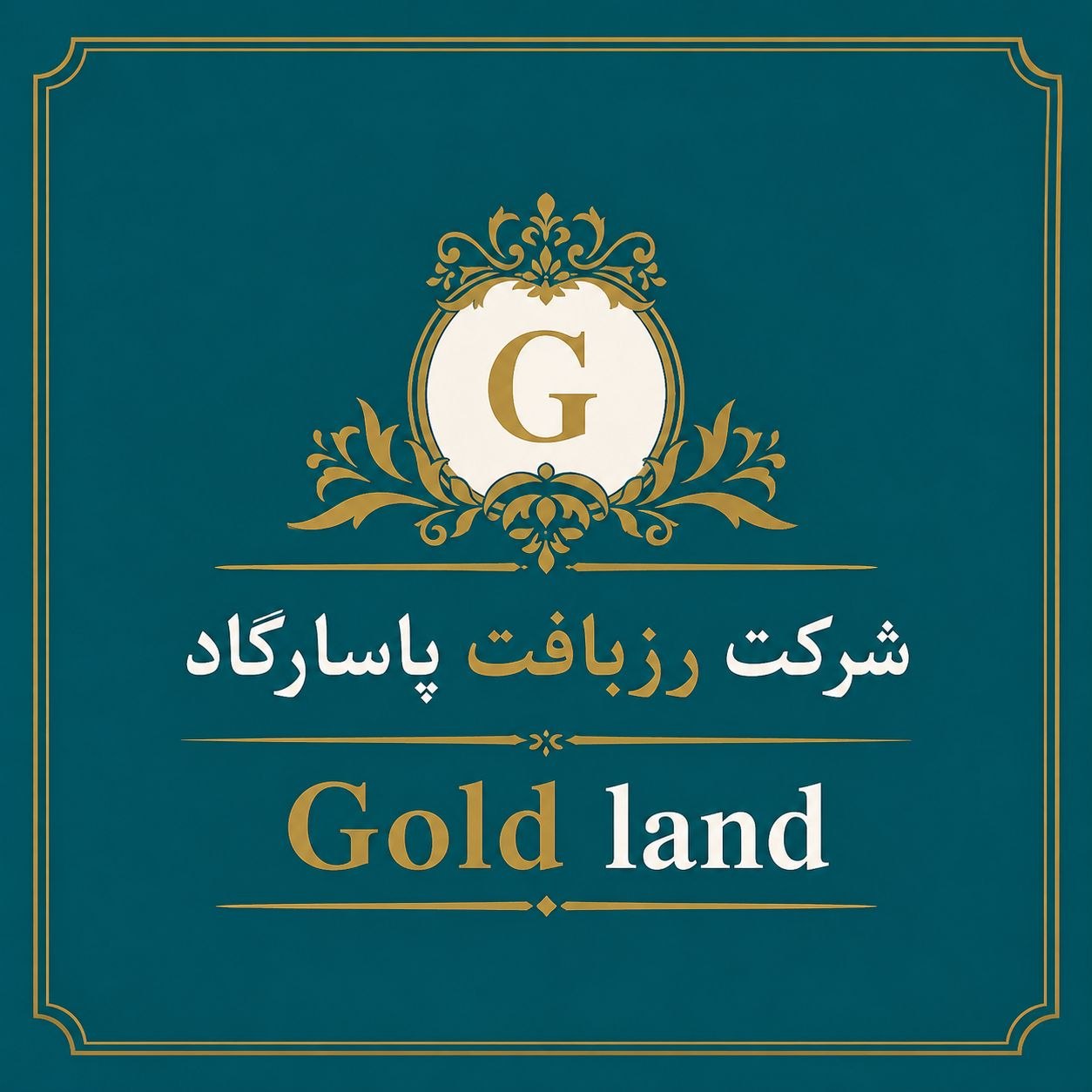 گلدلند