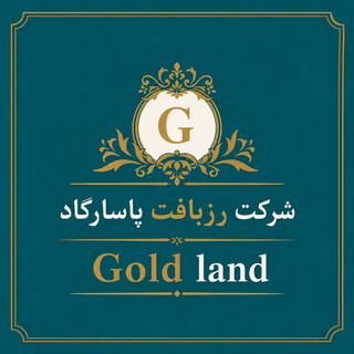 گلدلند