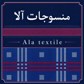 آلا