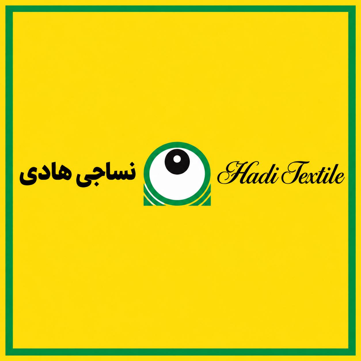 هادی